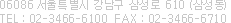 06086 서울특별시 강남구 삼성로 610 (삼성동) TEL : 02-3466-6100  FAX : 02-3466-6710
