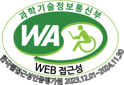 한국웹접근성인증평가원 2023.12.01~2024.11.30