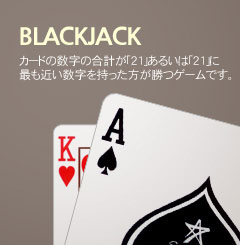 BLACKJACK