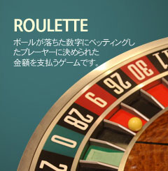 ROULETTE