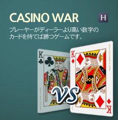 CASINO WAR
