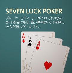 SEVEN LUCK POKER