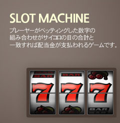 SLOT MACHINE