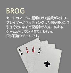 BROG